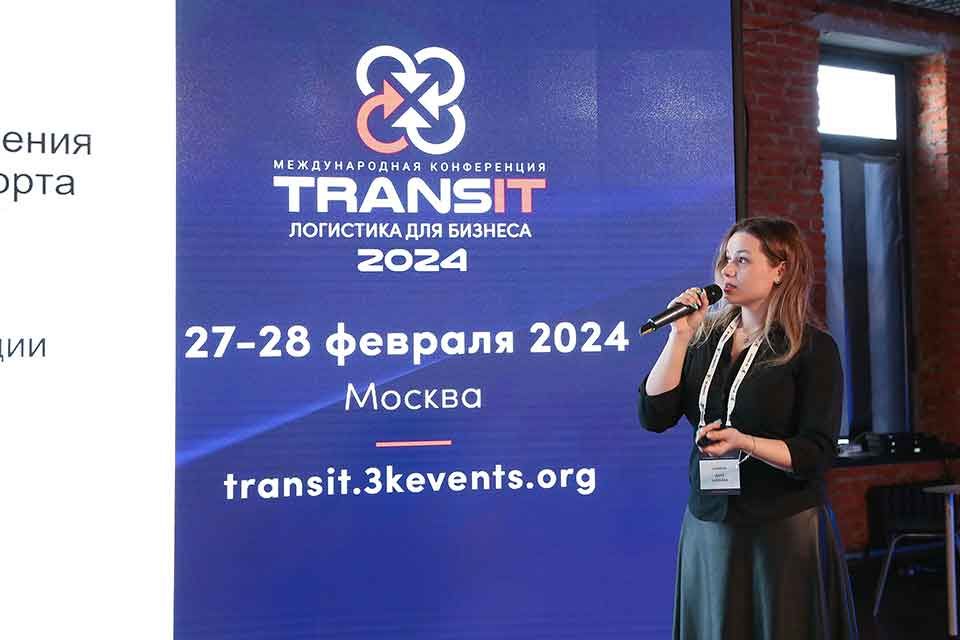 В Москве состоялась вторая конференция TRANSit 2024: логистика для бизнеса
