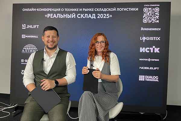 Что обсуждали на «Реальном складе 2025»: эксперты о настоящем и будущем отрасли