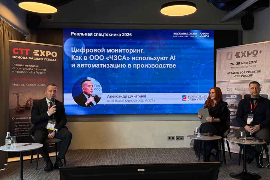 ЧЗСА о принципе развития на главной отраслевой конференции России