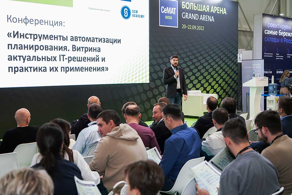 Эффективные стратегии планирования на выставке CeMAT RUSSIA: Конференция для специалистов