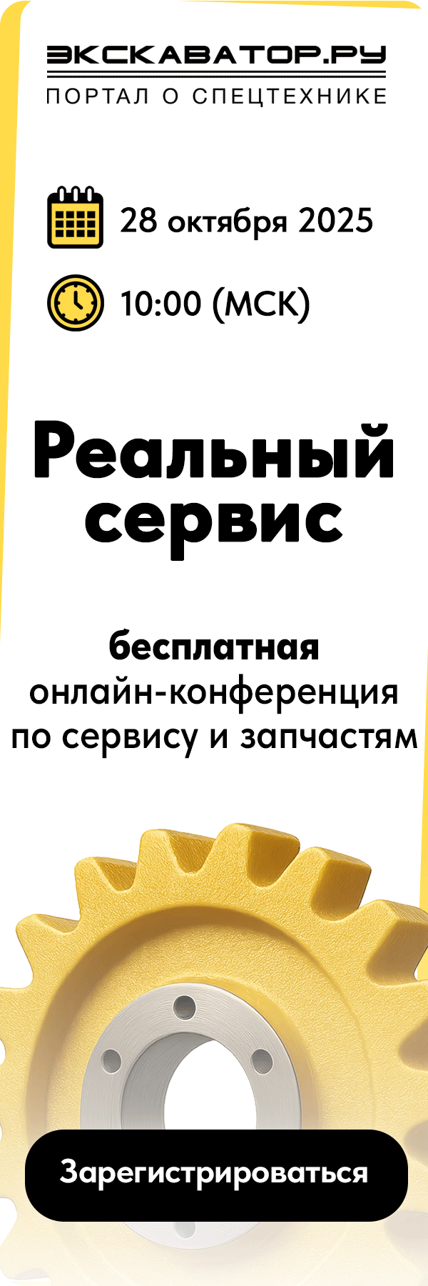 онлайн-конференция о технике и рынке складской логистики