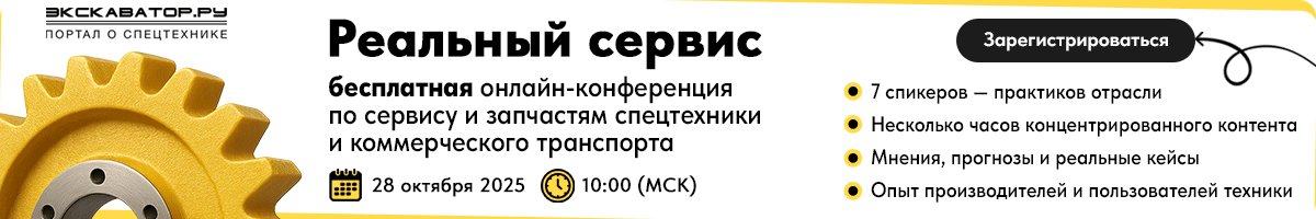 онлайн-конференция о технике и рынке складской логистики