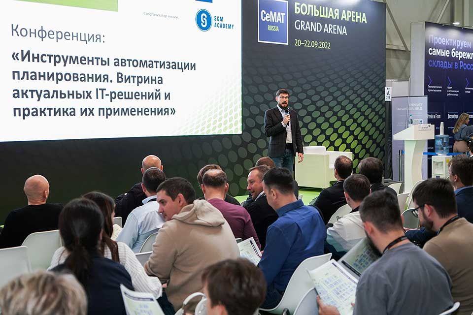 Эффективные стратегии планирования на выставке CeMAT RUSSIA: Конференция для специалистов